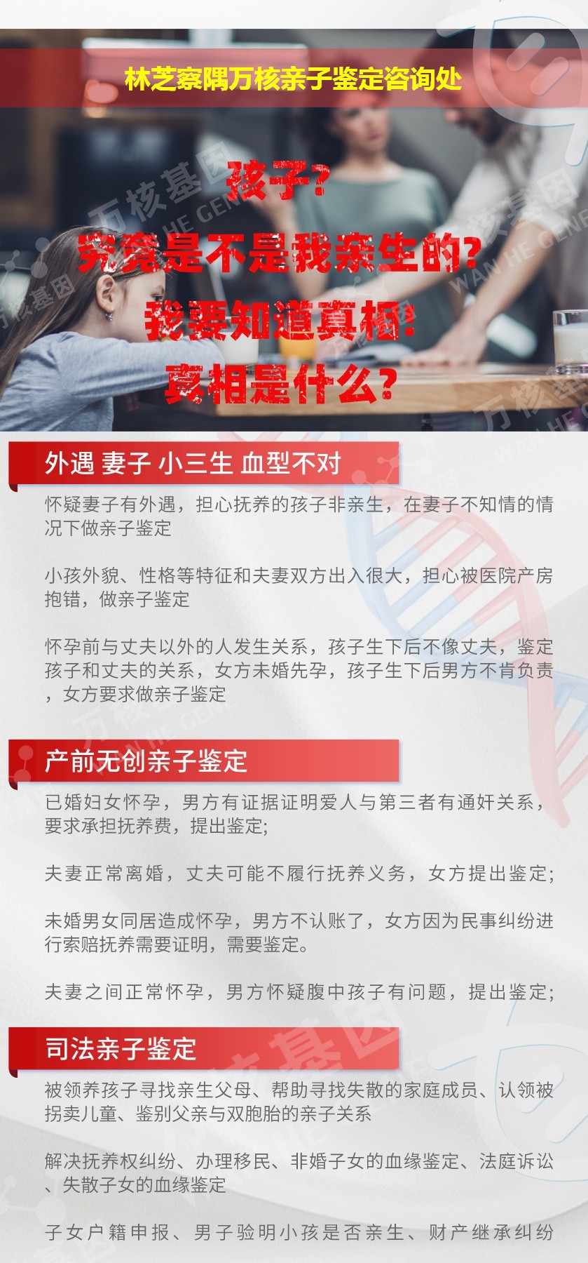 察隅亲子鉴定机构鉴定介绍